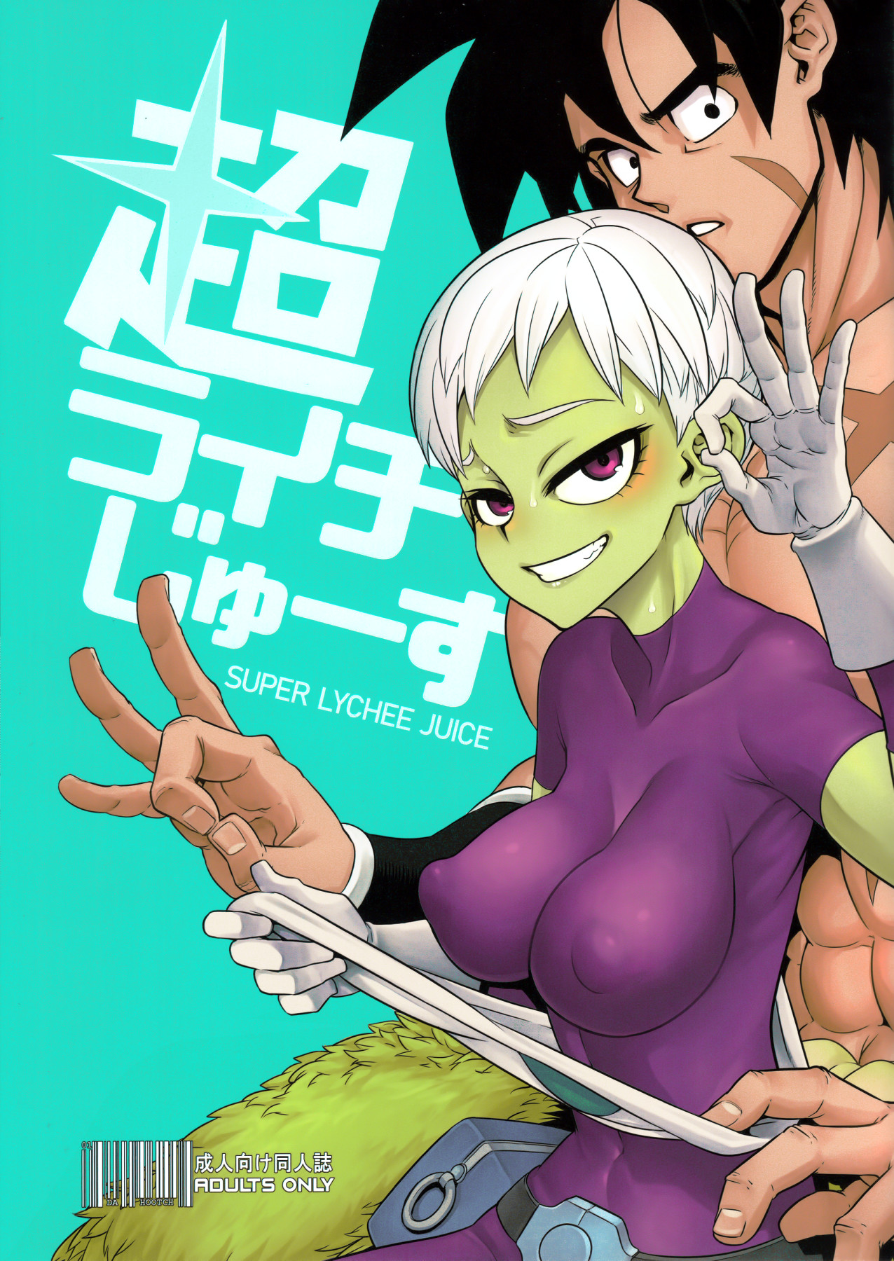 Hentai Manga Comic-Super Lychee Juice-Read-1